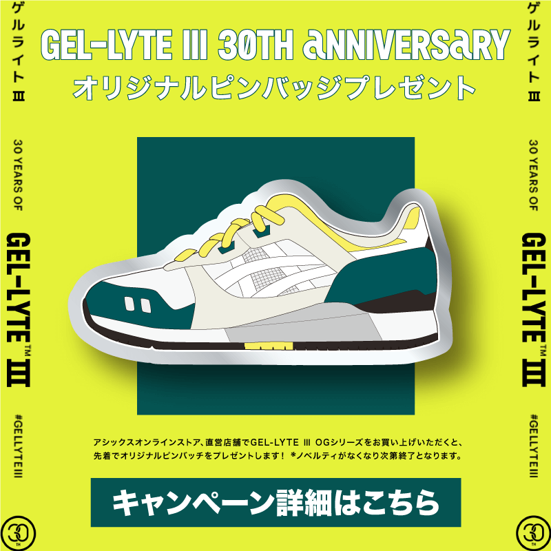アシックスオンラインストア GEL-LYTE Ⅲ OGシリーズ