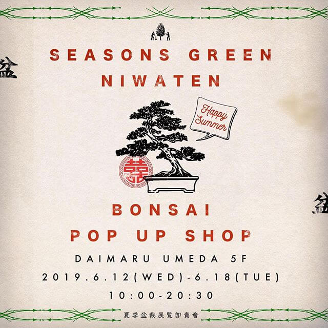 SEASONS GREEN NIWATEN