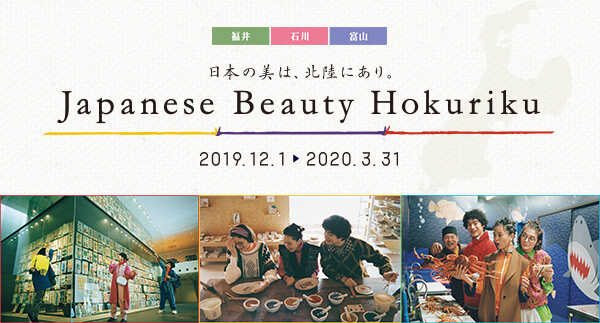 Japanese Beauty Hokuriku