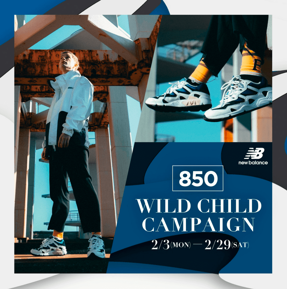 new balance | WILD CHILD CAMPAIGN