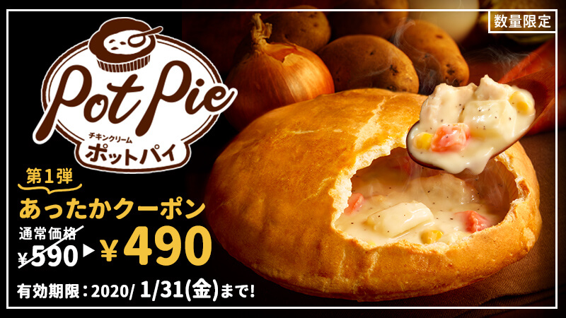 チキンクリームポットパイ