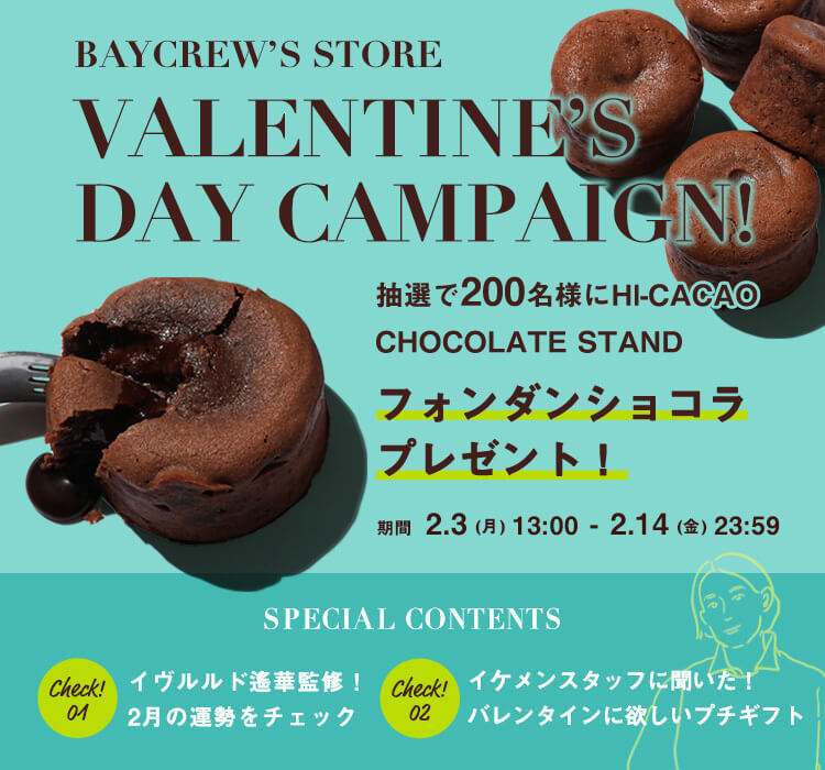 BAYCREW’S STORE VALENTINE’S DAY CAMPAIGN!