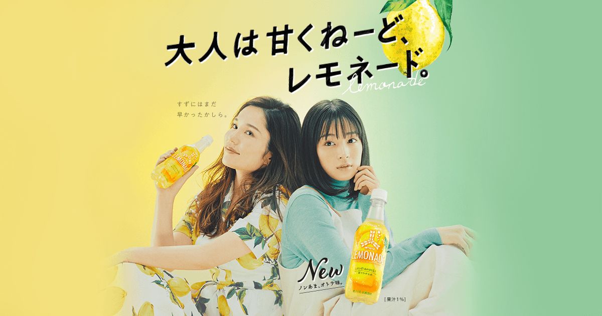 三ツ矢 レモネード｜三ツ矢サイダー｜アサヒ飲料