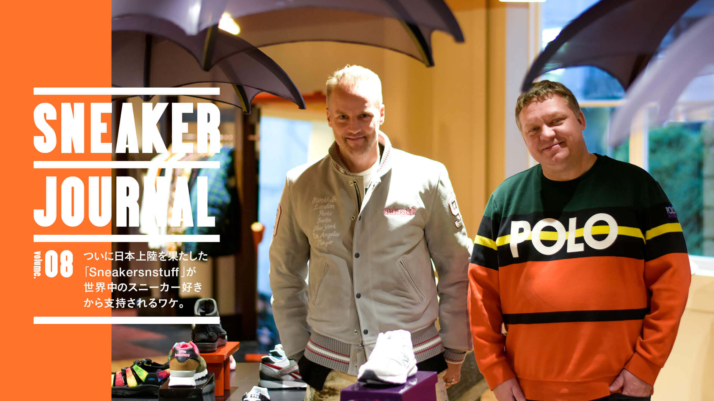 Sneaker Journal vol.8