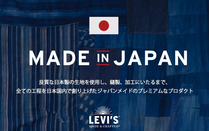 MADE IN JAPAN