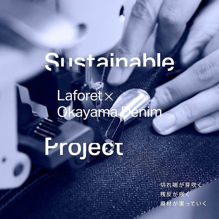 Sustainable Project Laforet × Okayama denim