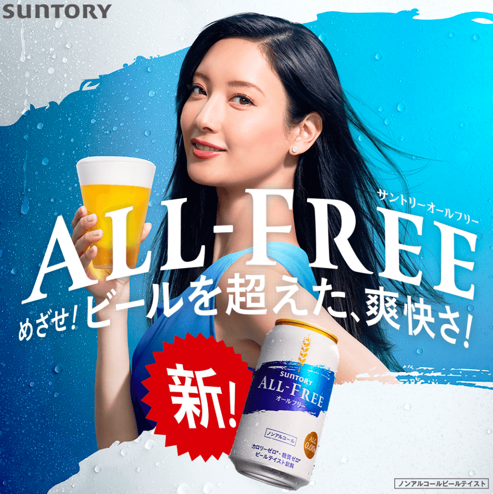 サントリー オールフリー ノンアルコールビールテイスト飲料