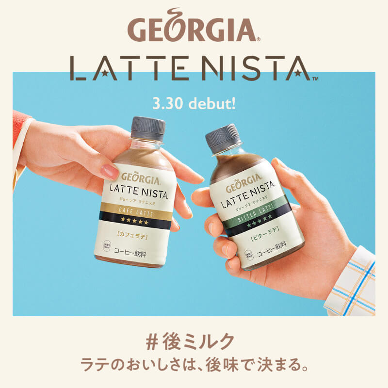 ジョージアラテニスタ