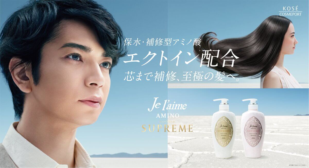 ジュレーム 史上最高峰のダメージケア