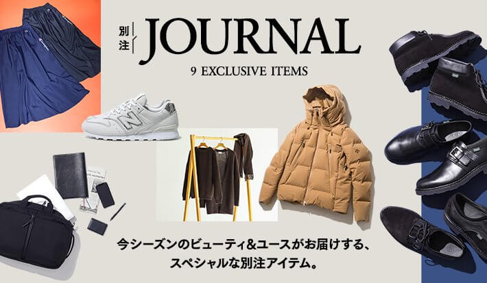 別注JOURNAL -9 EXCLUSIVE ITEMS- | BEAUTY&YOUTH UNITED ARROWS