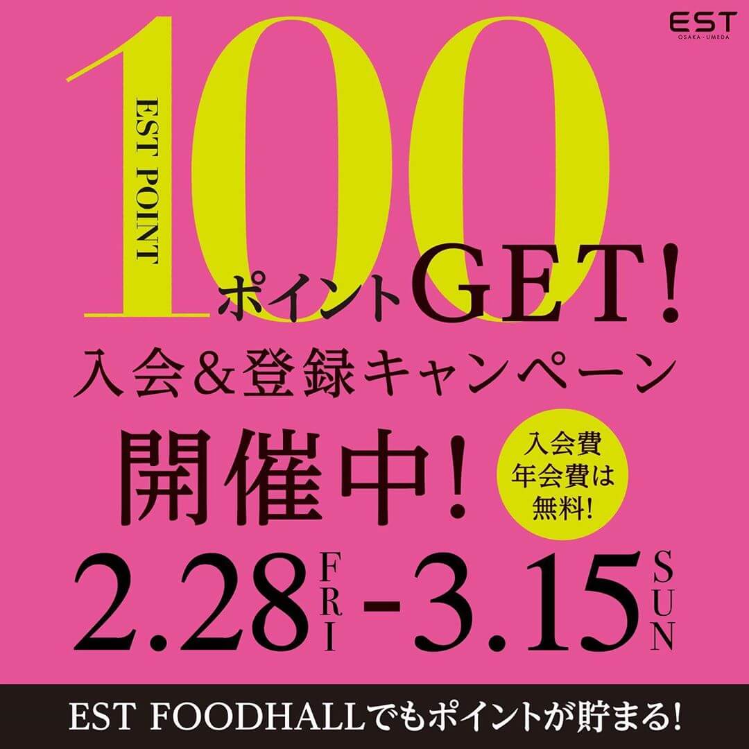 入会＆登録キャンペーン