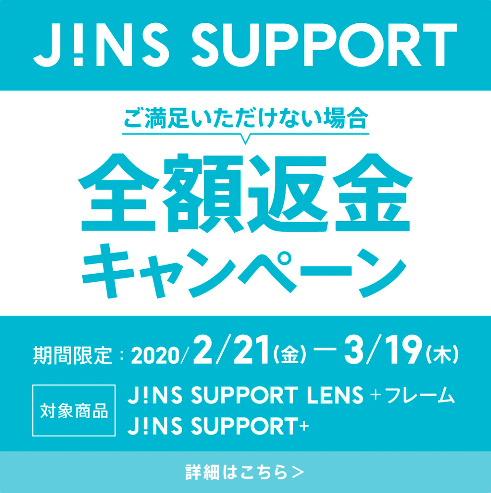 全額返金キャンペーン