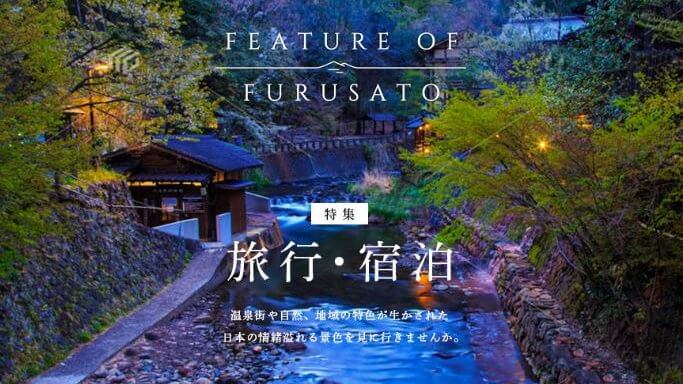 ANAのふるさと納税