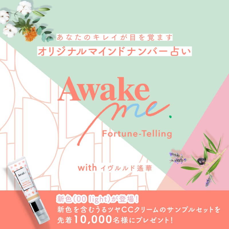 Awake me