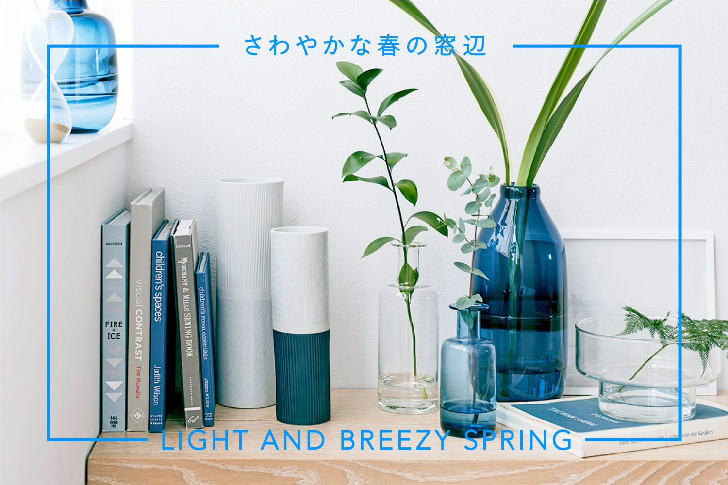 LIGHT AND BREEZY SPRING