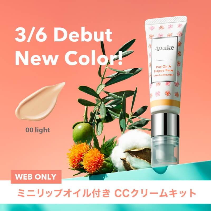 ミニリップオイル付き CCクリームキット