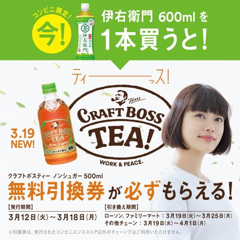 クラフトボスTEA ノンシュガー 500ml