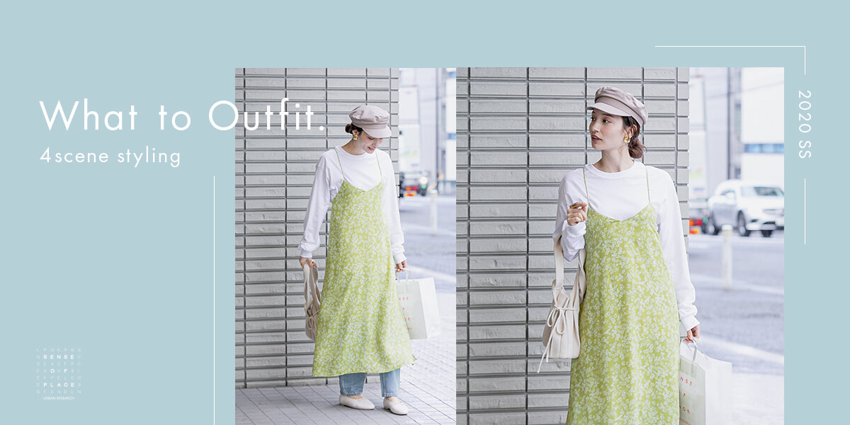 What to Outfit. 4scene styling