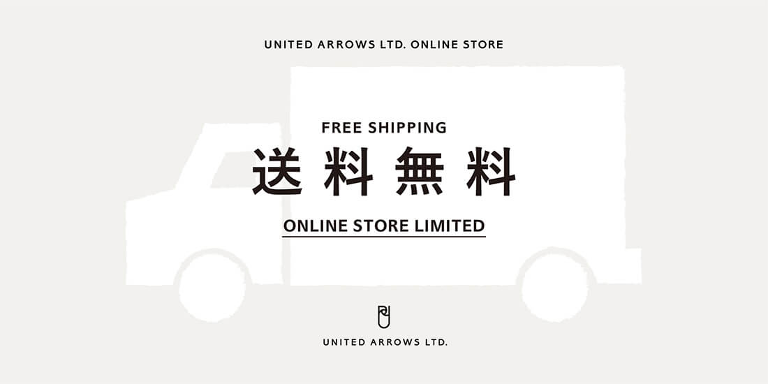 全品送料無料キャンペーン開催中