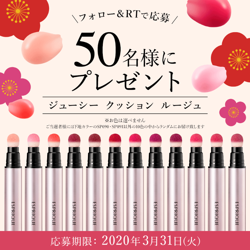 50名様にプレゼント