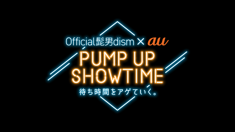 PUMP UP SHOWTIME