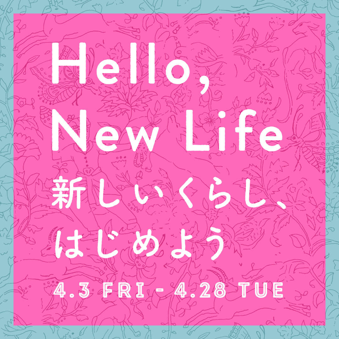 Hello, New Life – 新しいくらし、はじめよう