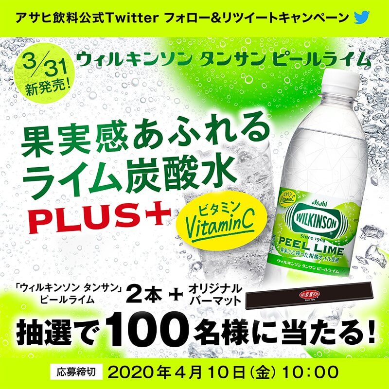 ウィルキンソン タンサン