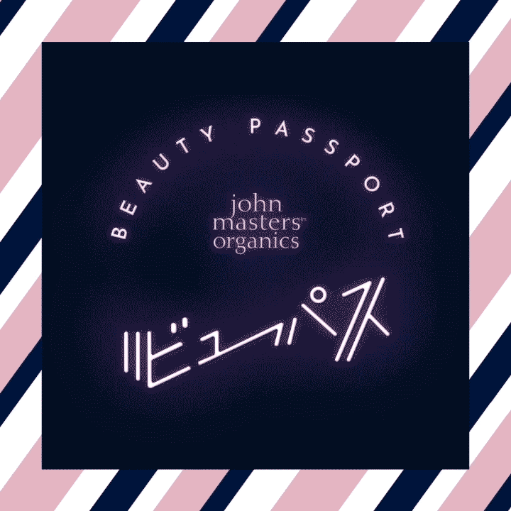 Beauty Passport ジョンマスターオーガニック