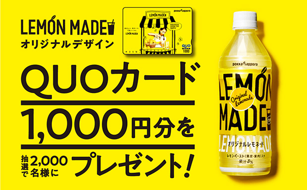 LEMONMADE オリジナルレモネード