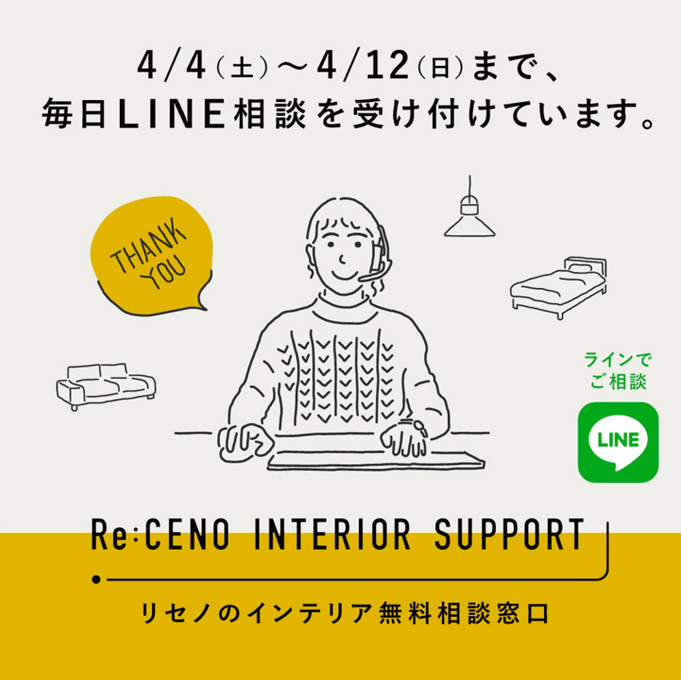 Re:CENO INTERIOR SUPPORT
