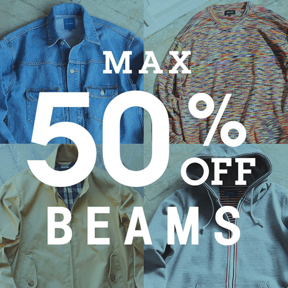 今季アイテムもMAX50%OFF！セールアイテムがさらに追加！