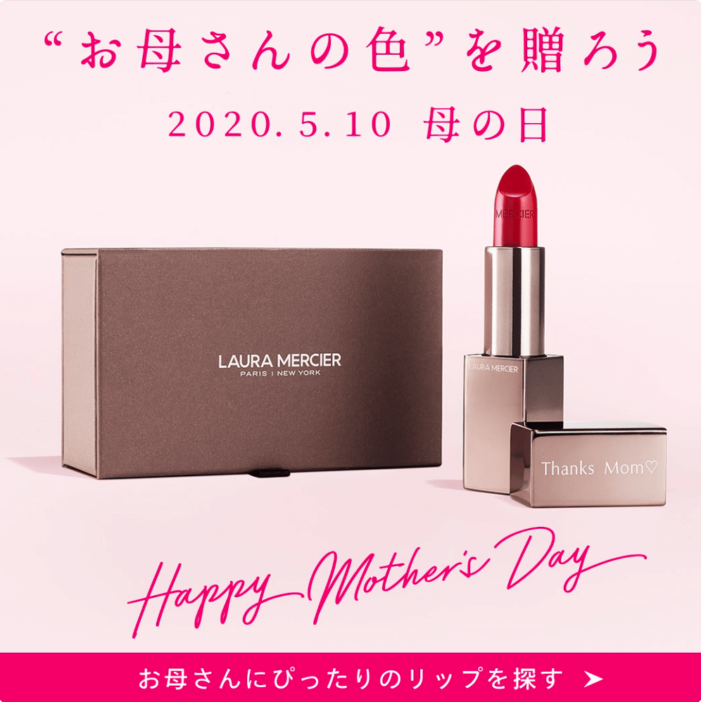 お母さんの色を贈ろう