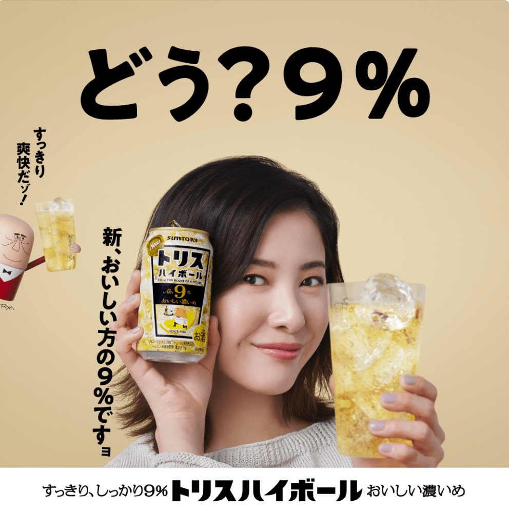 どう、９％