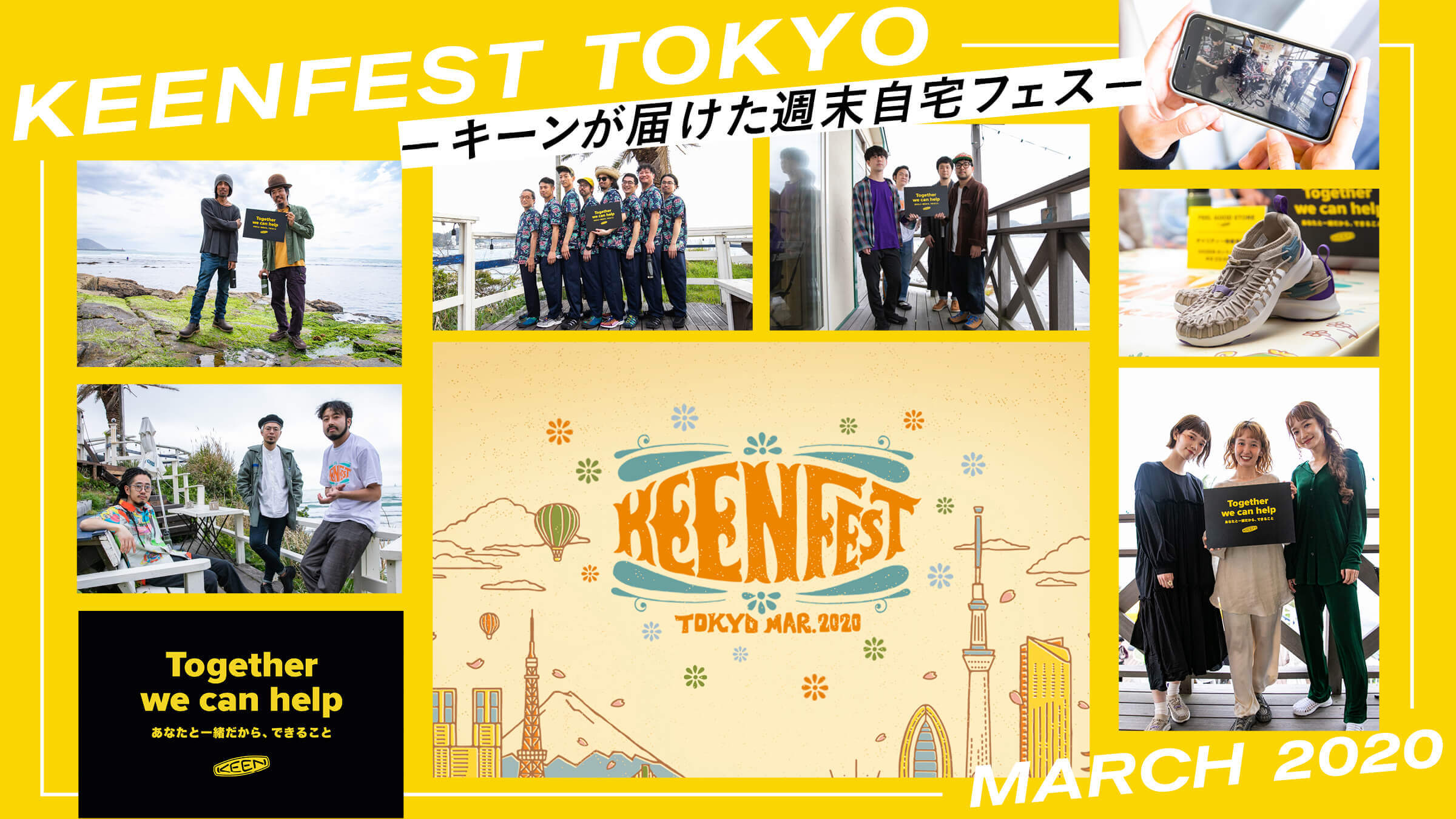 キーンが届けた週末自宅フェス「KEENFEST TOKYO MARCH 2020」