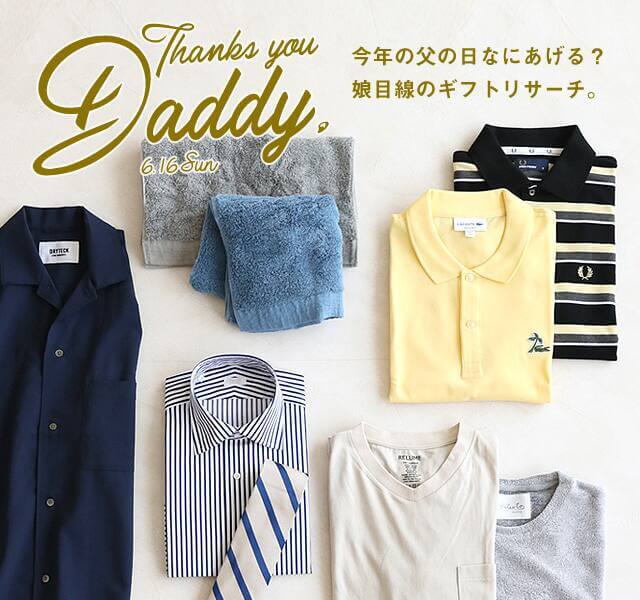 Father’s Day Gift List!