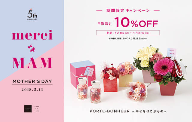 BLOMSTER SENSE OF PLACE MOTHER’S DAY GIFT