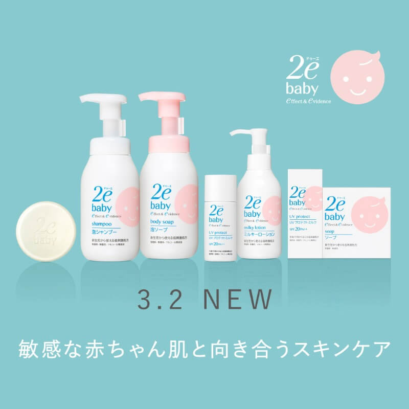 敏感な赤ちゃん肌と向き合うスキンケア