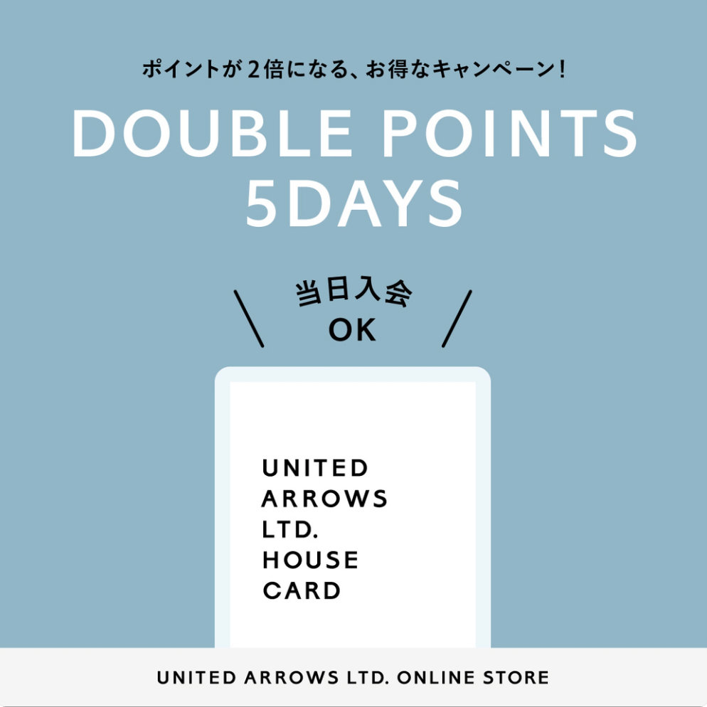 ダブルポイントキャンペーン