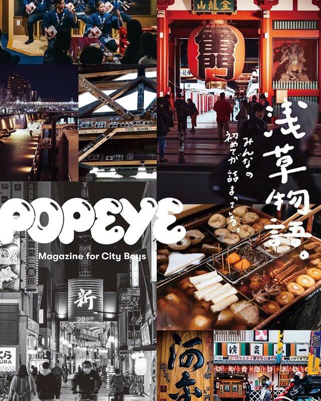 POPEYE 「浅草物語」