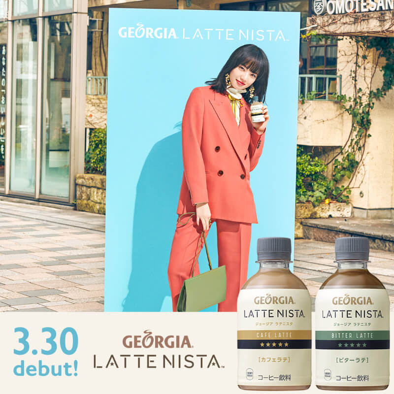 ジョージアラテニスタ