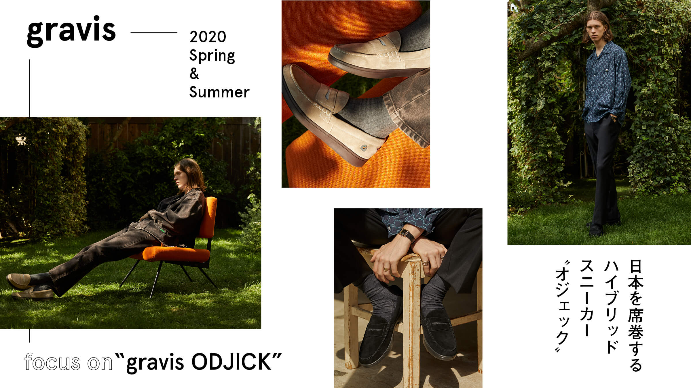 gravis 2020 Spring & Summer focus on “gravis ODJICK