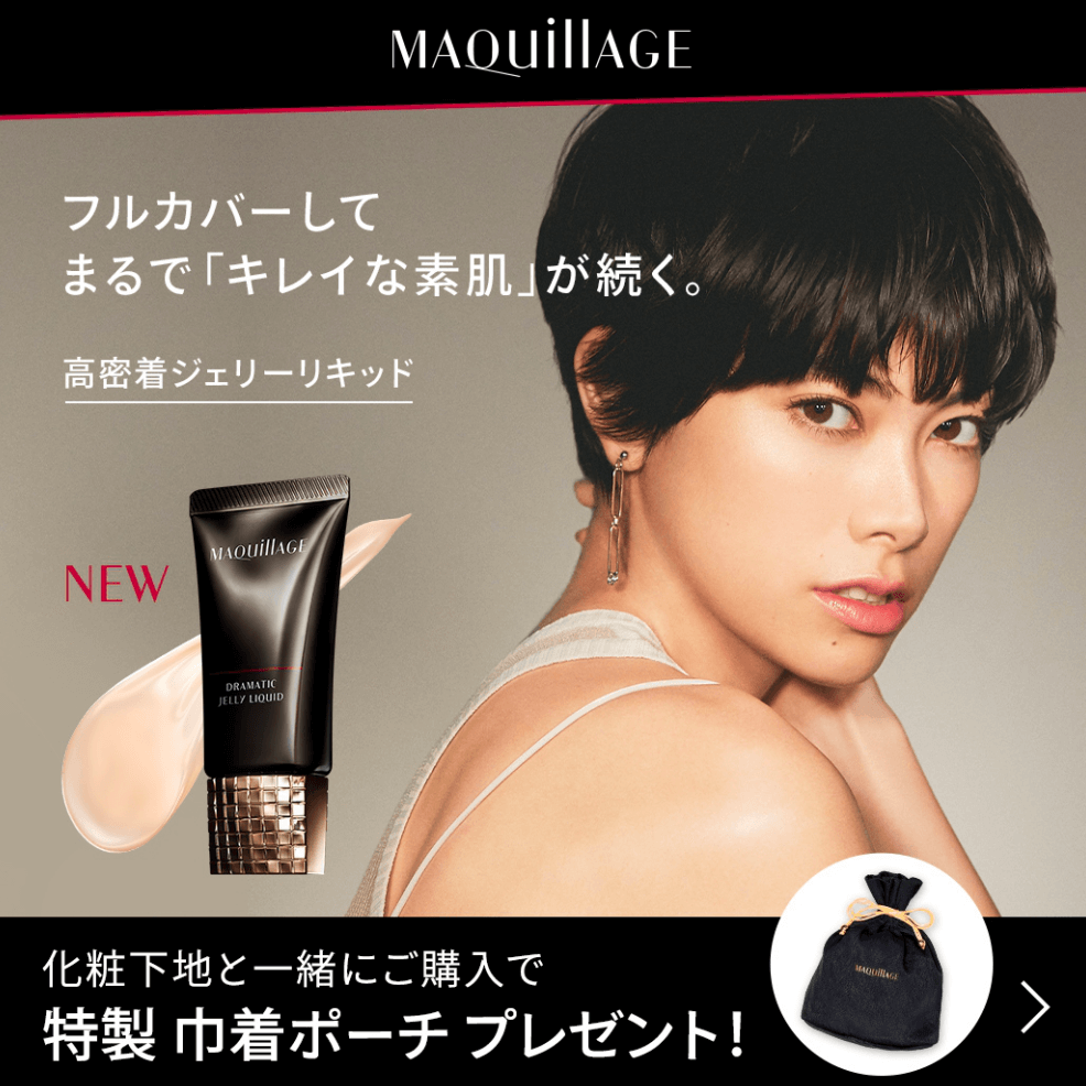 特製巾着ポーチプレゼント！