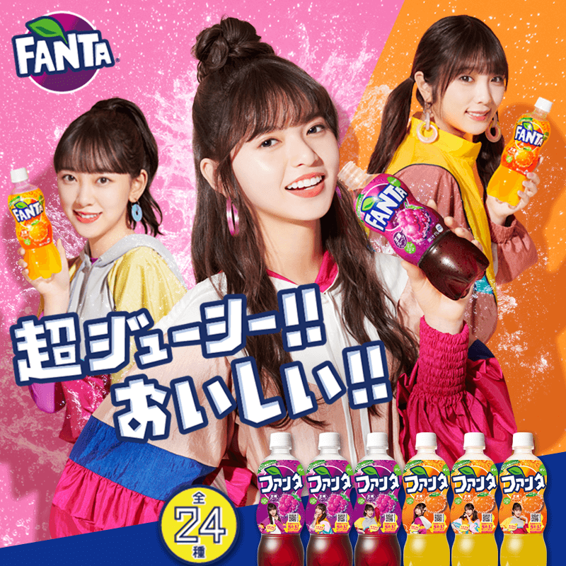 超ジューシー‼ おいしい‼ ファンタ 新パッケージ登場