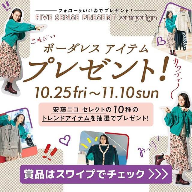 ボーダレスアイテム　プレゼント