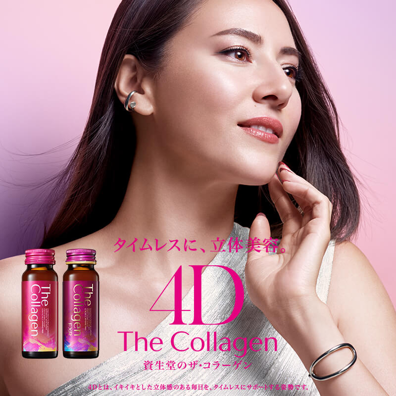 資生堂 ザ・コラーゲン、誕生