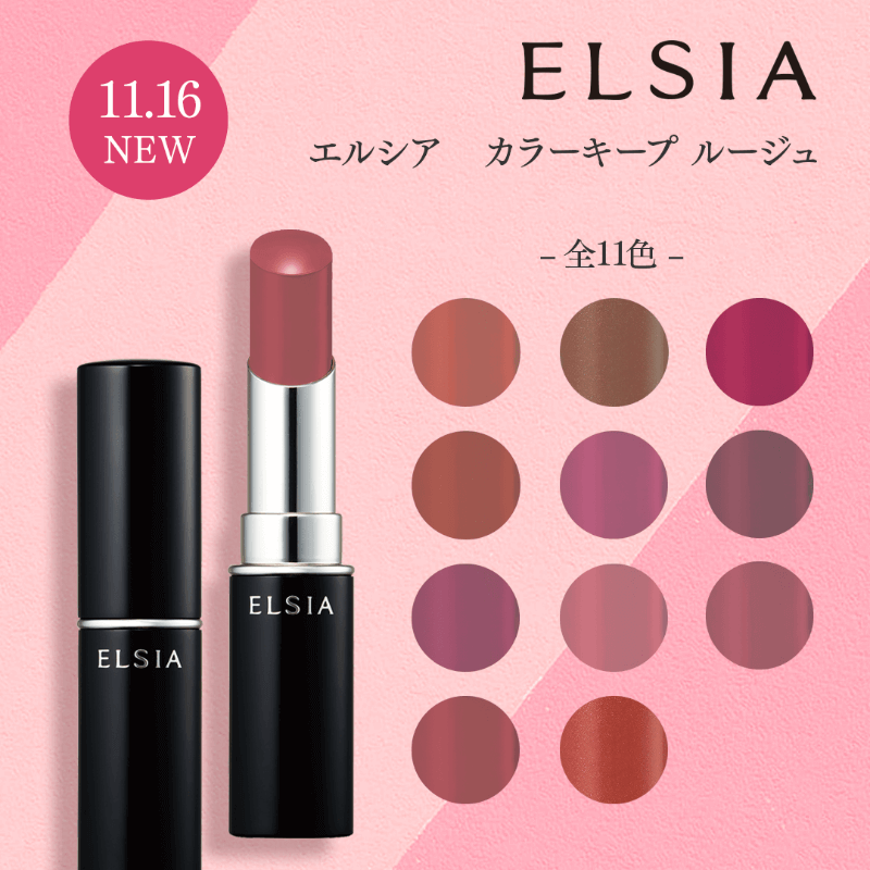 落ちない、つかない！持続型ルージュ