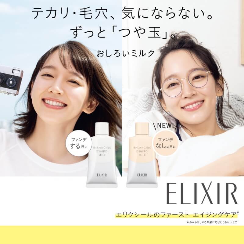 テカリ・毛穴、気にならない。ずっと「つや玉」