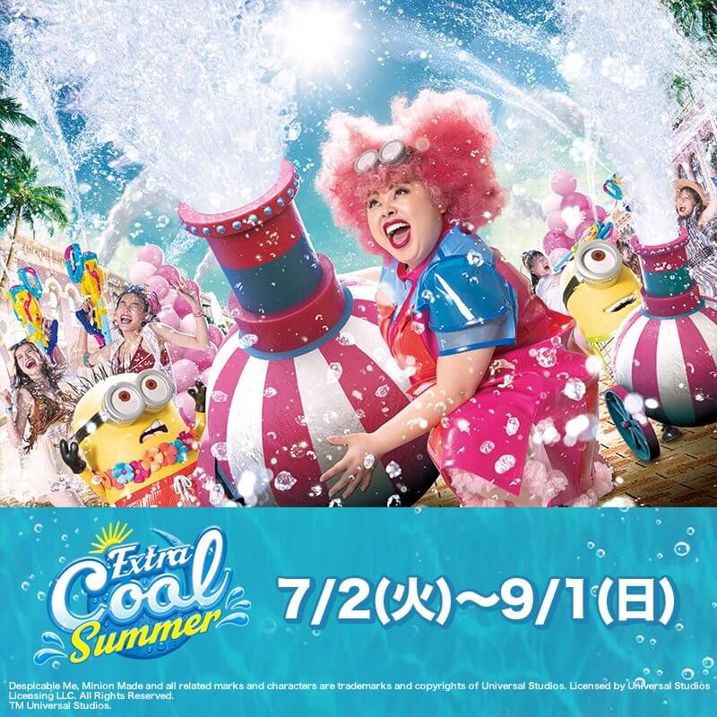USJ 初開催『エクストラ・クール・サマー』
