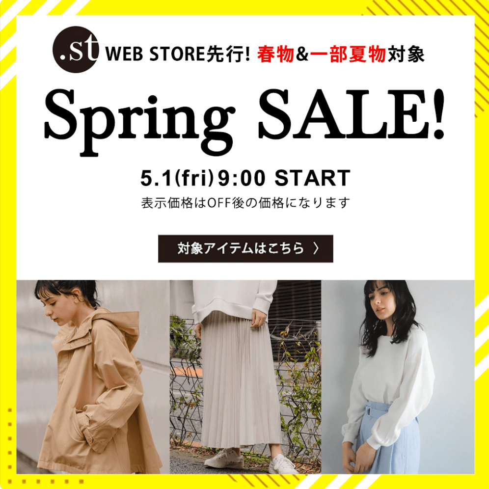 Spring SALE!