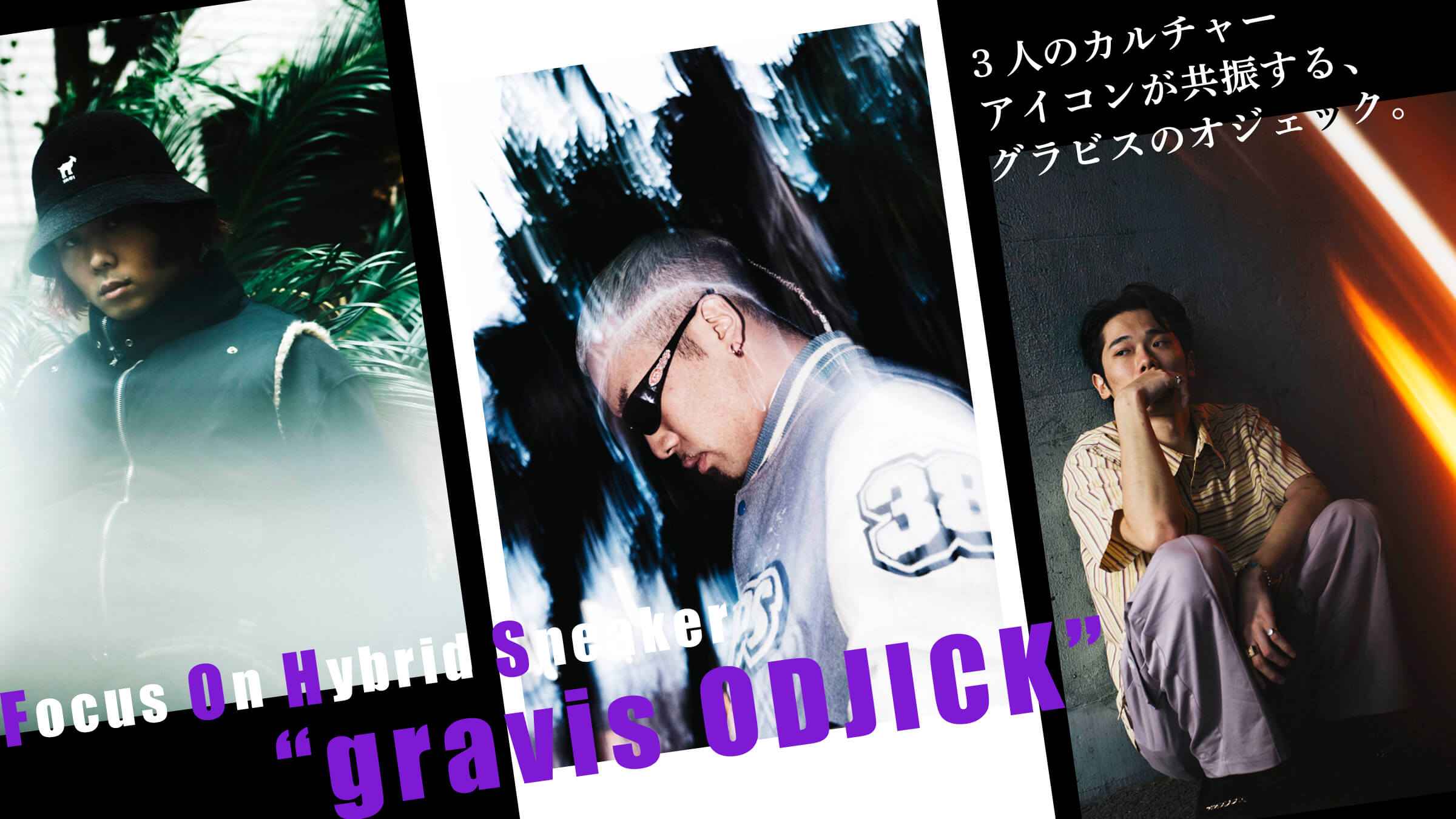 Focus On Hybrid Sneaker “gravis ODJICK”